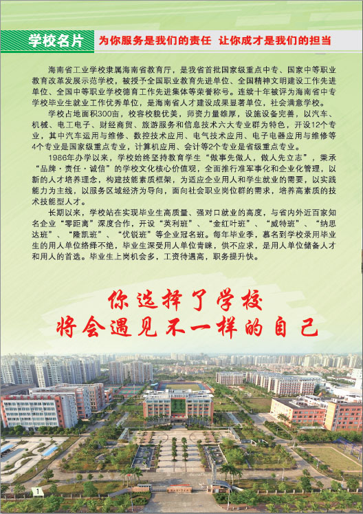 欧宝在线,欧宝在线(中国)2019招生简章2