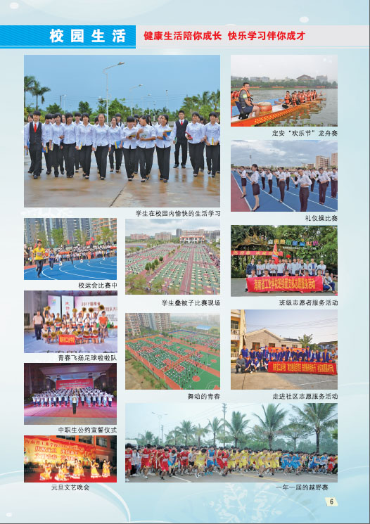 欧宝在线,欧宝在线(中国)2019招生简章7