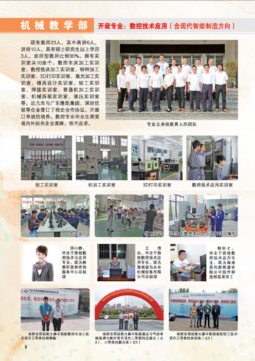 欧宝在线,欧宝在线(中国)2019招生简章10