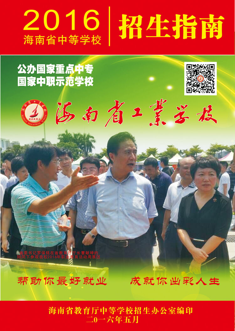 欧宝在线,欧宝在线(中国)2016招生指南1