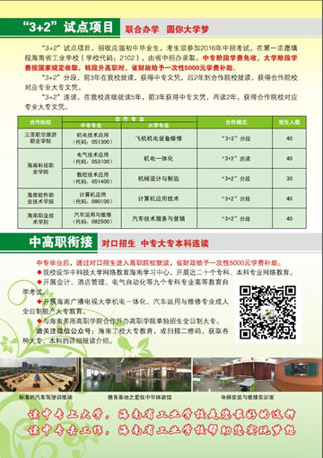 欧宝在线,欧宝在线(中国)2016年招生简章4
