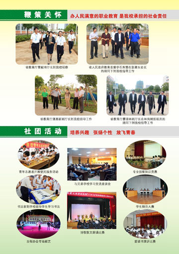 欧宝在线,欧宝在线(中国)2016年招生简章8