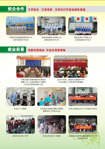 欧宝在线,欧宝在线(中国)2016年招生简章15